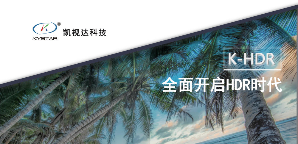 K-HDR ��ȫ����HDR��ʱ��