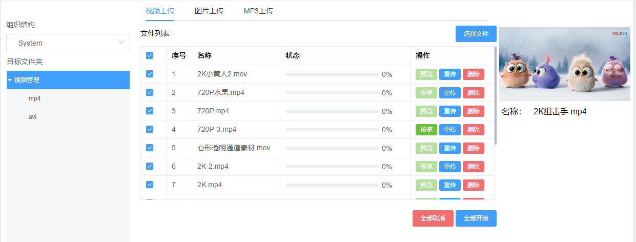 1277星际电子游戏官网