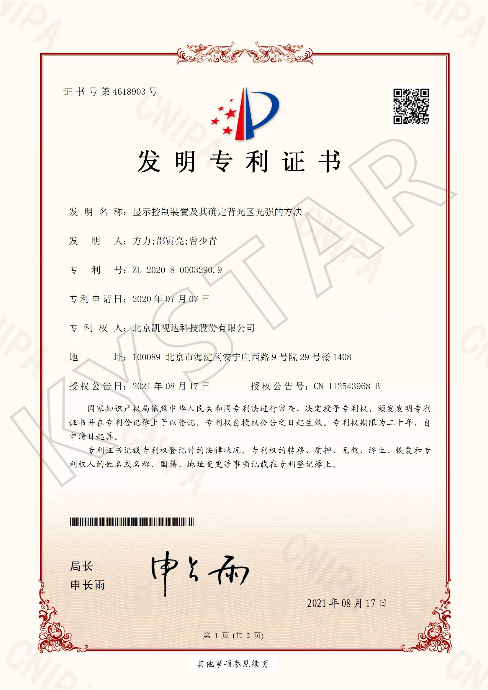 ��ʾ����װ�ü���ȷ����������ǿ��Ҫ��ר��֤��