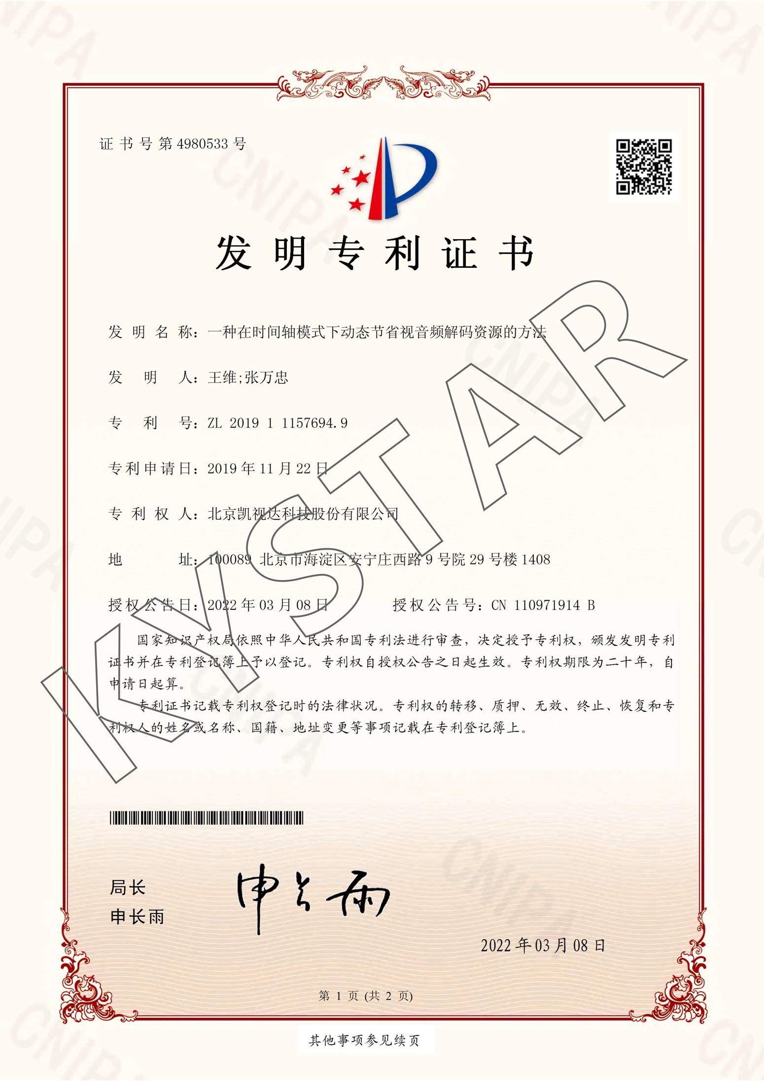 һ����ʱ����ģʽ�¶�̬��Լ����Ƶ������Դ��Ҫ��_����ר��֤��