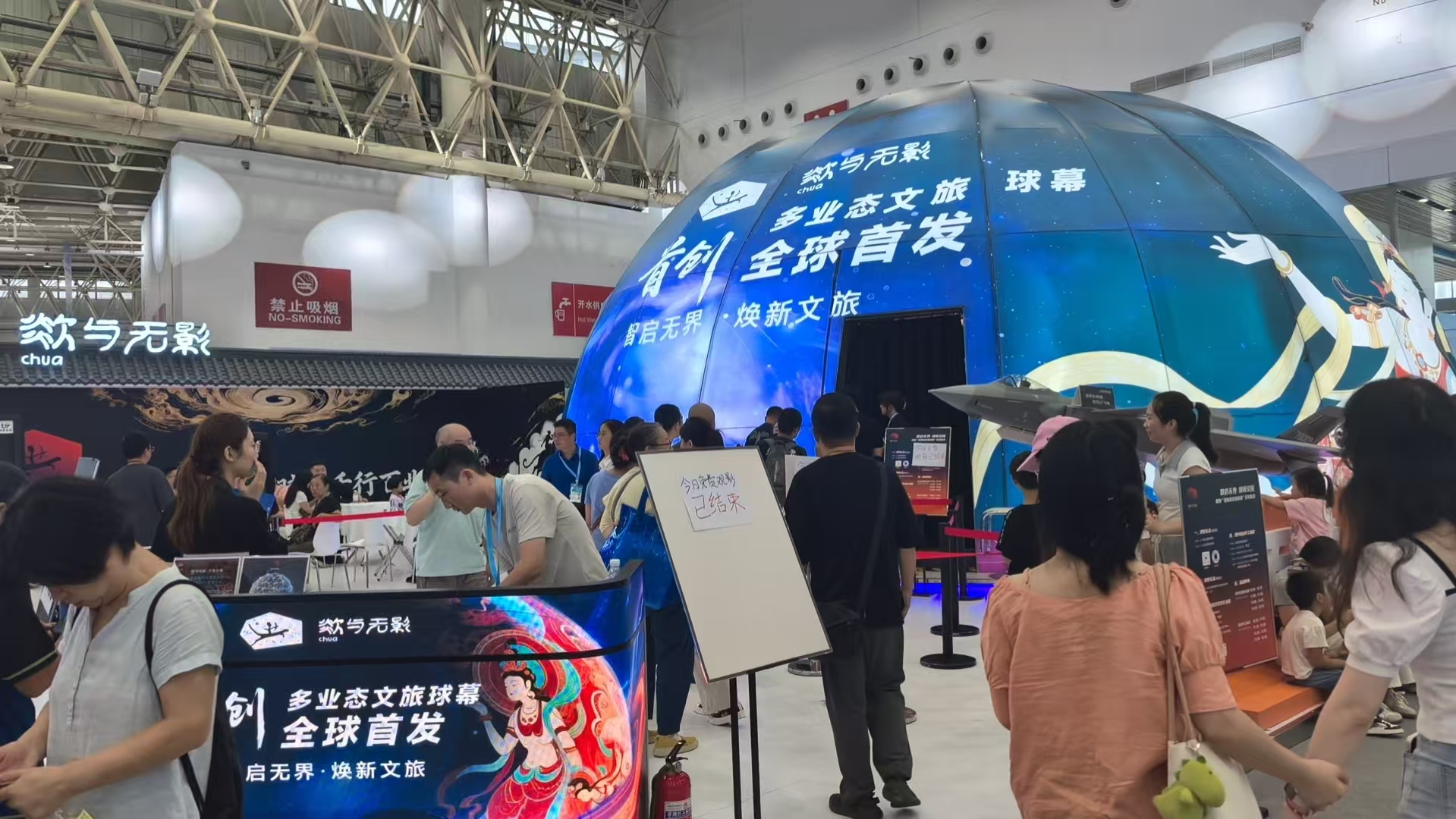 �仪����չ��