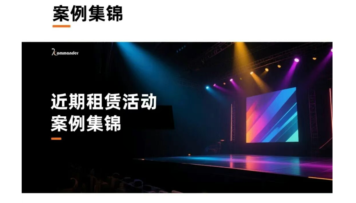 �������� | ��Kommander�������ʣ�����������֤׿Խ��������������ÿһ�����˲�䣡